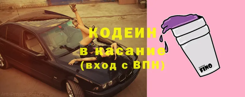 Кодеиновый сироп Lean Purple Drank  Кореновск 